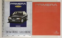 自動車カタログ『PRIMERA』1994年 日産 補足:NISSANプリメーラコンフォート・パッケージLセレクションラグジュアリー機能的で美しい_画像1