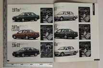 自動車カタログ『PRIMERA』1994年 日産 補足:NISSANプリメーラコンフォート・パッケージLセレクションラグジュアリー機能的で美しい_画像4