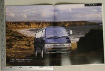 自動車カタログ『CARAVAN CORCH』 1995年3月 日産 補足:ニッサンNISSANGTクルーズ5 Limited新登場キャラバンロイヤル/リムジン/GTクルーズ_画像6