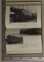 鉄道『私鉄ガイドブック・シリーズ4 近鉄』慶應義塾大学鉄道研究会 誠文堂新光社補足:モ1000/2000/サ1200/1520/ク1550/モニ210戦前形直通車_画像6