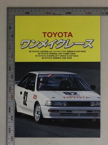 自動車カタログ『TOYOTA ワンメイクレース』昭和63年1月 TOYOTA補足:トヨタカローラレビン/スプリンタートレノ/カローラFX/ターセル/コルサ