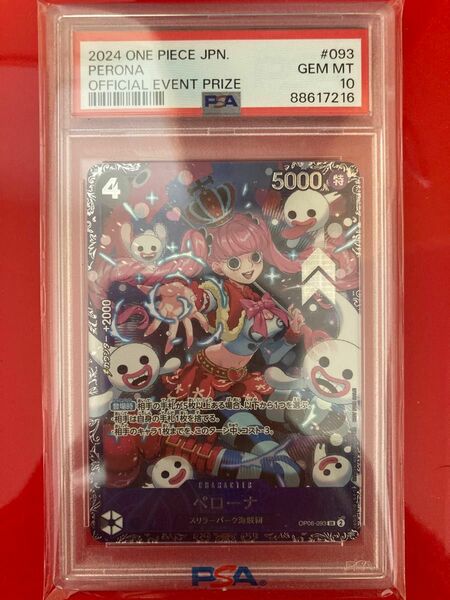 【PSA10】 ワンピースカードゲーム　フラッグシップバトル2024 1月ベスト8記念品 ペローナ　Japan