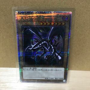 遊戯王 QUARTER CENTURY CHRONICLE side PRIDE レッドアイズ・ブラックドラゴン