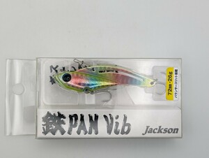 F-5190【3点以上落札で送料無料】ジャクソン　鉄PANバイブ　26g　#レモンキャンディ　TP-26　鉄板　テッパン　鉄パン