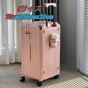 スーツケース 荷物 大容量 トロリーケース 静音 360度回転　キャリーケース TSAロック キャリーバッグ L