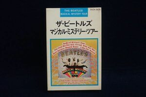 ▼カセットテープ02 ザ・ビートルズ マジカル・ミステリー・ツアー▼THE BEATLES/MAGICAL MYSTERY TOUR/東芝EMI