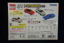 ▼ミニカー30 未開封 トミカ40年記(下)▼タカラトミー/日産スカイライン2000GT-X/HondaシティターボⅡ/ユーノス ロードスター/日産GT-R_画像2