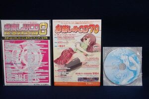 V unopened equipped pleasure CD 3 sheets summarize VCD-ROM magazine / pleasure CD bonus pack /69/70/8
