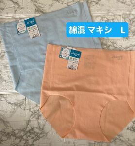 スロギー　【L】オーガニックコットン　マキシ　はきこみ深め　ショーツ　ゼロフィール　オーガニックコットン