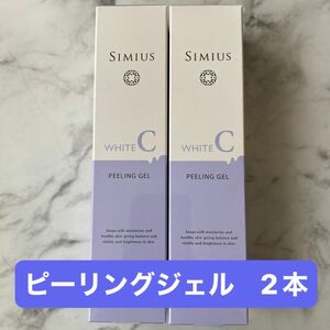 シミウス ピーリングジェル　200ml 2本　洗い流しタイプ洗浄料