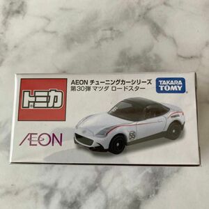 トミカ　チューニングカーシリーズ　マツダロードスター　第30弾　イオン　AEON