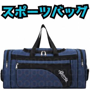  Boston bag sport bag travel high capacity large rucksack shoulder blue 2way