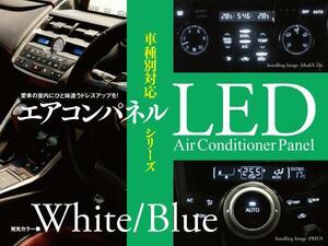 【ネコポス限定送料無料】ライフ JA4 オート エアコンパネルLED T4.2×2個【青】