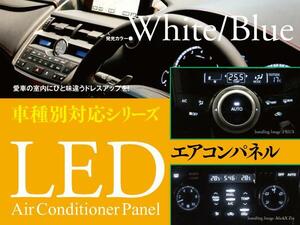 【ネコポス送料無料】ストリームRN6-9 エアコン パネル用 LEDセット T4.2×5個【青】