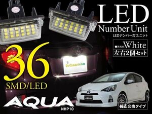 アクア NHP10 LEDナンバー灯ユニット 36SMD ライセンスランプ