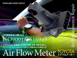 【即決】エアフロメーター トヨタ RAV4 ACA20/21W ZCA25/26W J・L SXA10/11W 22204-22010 1個