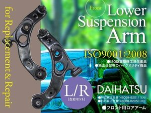 【即決】ロアアーム ダイハツ ミラ L250S/V L260S/V フロント用 左右セット 48068-B2050 48069-B2050 / 48068-B2011 48069-B2011