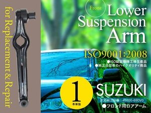 【即決】ロアアーム スズキ アルトワークス E-HA11S/21S HB11S/21S 45200-69DV0 フロント用 1本