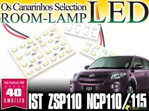 LEDルームランプ イスト ZSP110 NCP110/115 40SMD 3P 1213