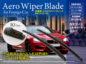 フォルクスワーゲン トゥーラン[1T3] 1.4 TSI ABA-1TCAV 年式: 2010.5‐2012.9 対応 エアロワイパー 600mm-450mm B2タイプ 2本セット