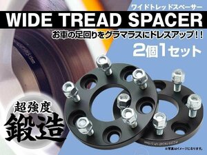 【即決】 ワイドトレッドスペーサー 2枚1セット ★20mm★ 【6H/139.7/12*1.5】ランクルプラド 120/150系