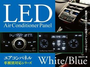 【ネコポス限定送料無料】 タント/カスタムL350S/L360S エアコンパネル LED T4.2×2個【青】