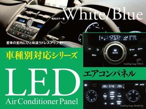 【ネコポス限定送料無料】セリカ ST20系&#160;エアコンパネルLED T4.2×3個【青】