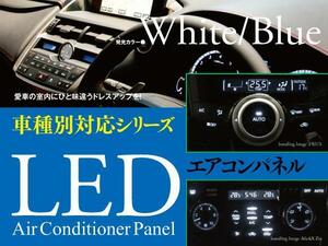 【ネコポス限定送料無料】チェイサー JZX100系 エアコンパネルLED T4.2×6個【青】