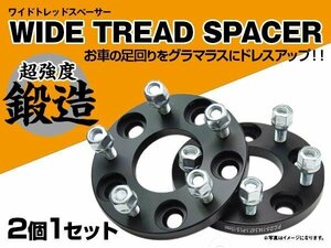 【即決】 ワイドトレッドスペーサー 2枚1セット ★20mm★ 【6H/139.7/12*1.5】デリカスペースギア P##W