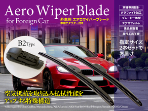 フォルクスワーゲン トゥーラン[1T3] 1.4 TSI ABA-1TCAV DBA-1TCAV 年式: 2010.5‐2012.9 対応 エアロワイパー 600mm-450mm B2タイプ