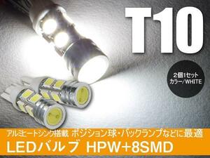 【即決】ポジション ナンバー灯 バックランプ等 T10/T16 LED HPW 8SMD 【2本セット】セレナ C24 C25 C26