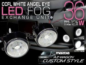 AZワゴン カスタムスタイル MJ22S CCFL付 LEDフォグランプ 白