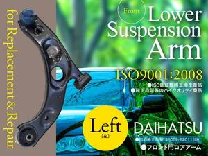 【即決】ロアアーム ダイハツ ミラ L650S L660S 2004～2009 フロント左 参考純正品番: 48069-B2050 48069-B2011