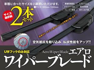 【即決】 ランドクルーザー シグナス HDJ101K/UZJ100W エアロワイパー グラファイト加工 2本セット