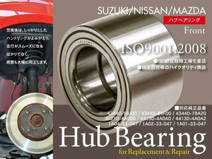 【即決】ハブベアリング セルボ HG21S H18.11～H21.12 フロント用 43440-58J00 43440-84F00 43440-78A20