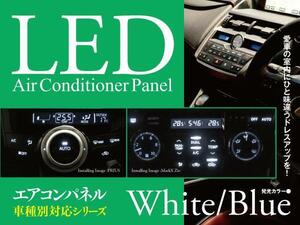 【ネコポス限定送料無料】セルシオ 20系 後期 エアコンパネルLED T4.2×10個【青】