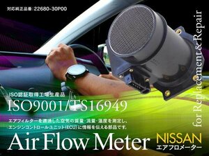 【即決】 エアフロメーター 日産 フェアレディZ Z32 300ZX 22680-30P00 22680-16V00