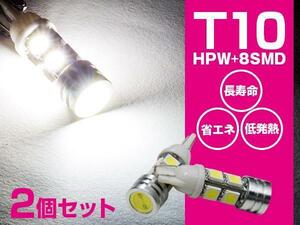 【即決】ポジション ナンバー灯 バックランプ等 T10/T16 LED HPW 8SMD 【2本セット】ミラ ココア 前期 L675/685S