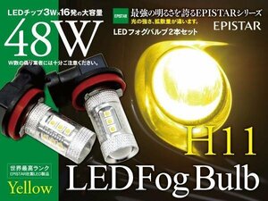 【即決】LEDバルブ H11 48W級イエロー 3000k ★2個入り1セット★ CX-7(マイナー前) ER3P