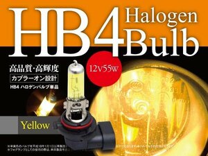 VOXY AZR6# series for HB4 halogen valve(bulb) yellow gold light 3000K corresponding 2 ps 