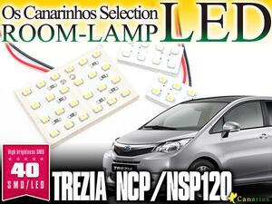 LEDルームランプ トレジア NCP/NSP120 40連 高輝度 SMD 3 1222