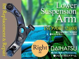 【即決】ロアアーム ダイハツ タント L350S L360S 2003～2007 フロント右 48068-B2050 1本