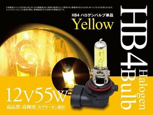  Axela BK series BL series for HB4 halogen valve(bulb) yellow gold light 3000K corresponding 2 ps 