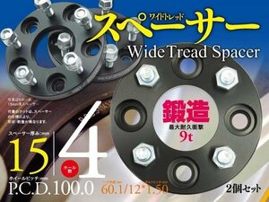 即決 インサイト ZE2 【15mm】ワイドトレッドスペーサー 鍛造【4H/PCD100/ハブ60.1Φ/P1.5】★2枚★