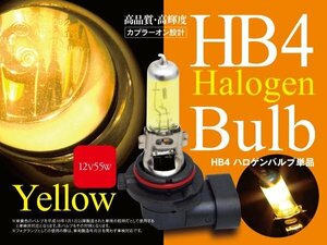  Forester SG5/9 for HB4 halogen valve(bulb) yellow gold light 3000K corresponding 2 ps 