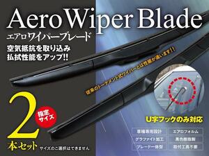 【即決】 エアロワイパー グラファイト加工 450mm-400mm 2本セット【キャロル HB12/22/23/24S】【キャロル AA5,6PA,RA,AC6P,R】