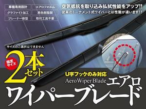 【即決】TN エアロワイパー グラファイト加工 400mm-400mm 2本セット【ジムニー JB64W H30.7~】【ジムニーシエラ JB74W H30.7~】