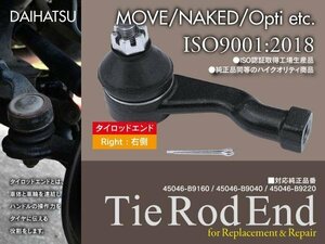 【即決】タイロッドエンド ダイハツ MAX L950S/L960S/L952S/L962S 2001.11～2005.12 45046-B9220 RH 右