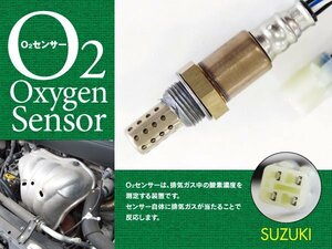 【即決】O2センサー エブリィ DA64V/エブリィワゴンDA64W H17.8～H19.7 （ターボ車用）対応純正品番 18213-68H51