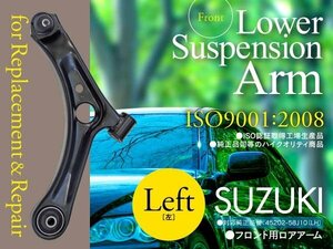 【即決】ロアアーム スズキ パレット（SW） MK21S 2008～2013 フロント左 45202-58J10 1本